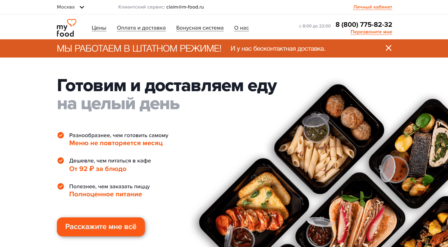 My Food Туапсе