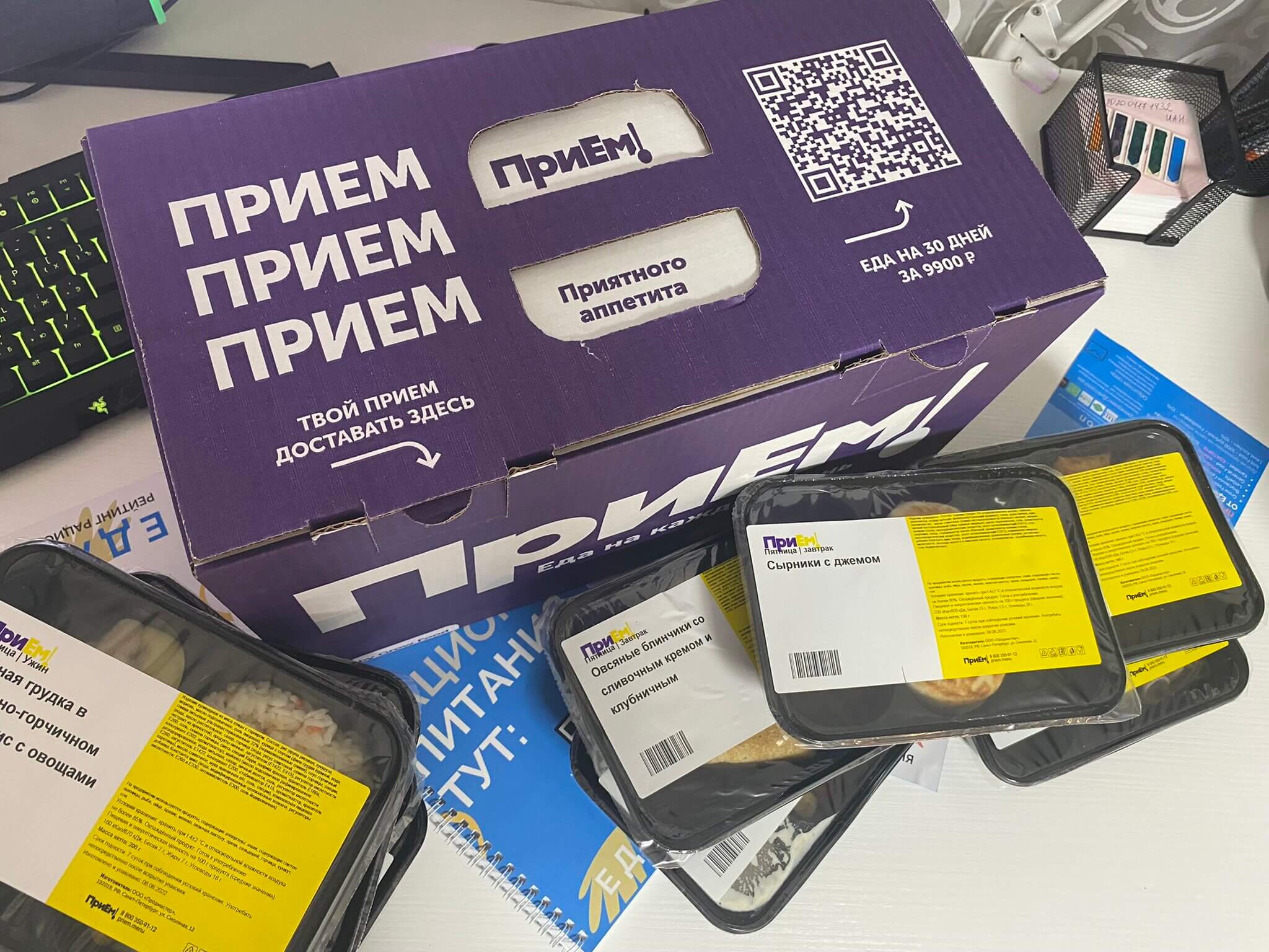 ПриЕм! Самара